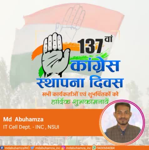 देश के सभी गांव, कस्बों, शहरों में फैले लाखों कांग्रेस कार्यकर्ताओं को और  #incindia  के करोड़ों शुभचिंतकों को #कांग्रेस_स्थापना_दिवस पर बहुत-बहुत शुभकामनाएं!   #CongressFoundationDay