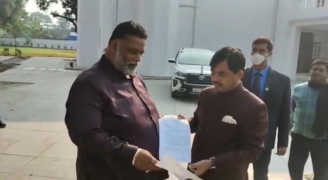 बिहार के विभिन्न समस्याओं को लेकर उद्योग मंत्री #शाहनवाजहुसैन से मिले #पप्पुयादव/
#pappuyadavjapl #tanweershamsi