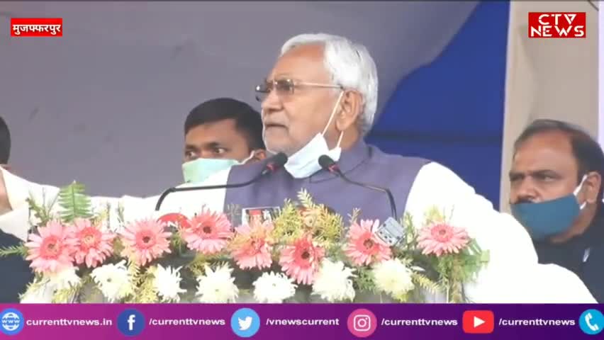 नीतीश कुमार के सामने रैली में भईल जम के मारपीट। #muzzafarpur#nitishkumar #currenttvnews
