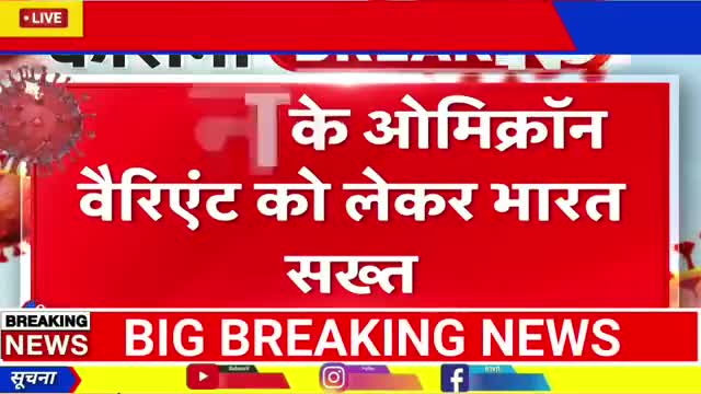 27 दिसंबर 2021 आज की बड़ी खबरें | देश के मुख्य समाचार | 27 december 2021 taza khabre PM #Mod follow me