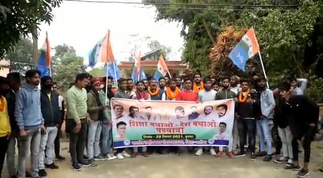 अररिया जिला में #शिक्षा_बचाओ_देश_बचाओ पदयात्रा में शामिल हुआ।
अररिया जिला में शिक्षा की हालत बहुत ही खराब है कोई हॉस्टल नही है। सरकार ने अररिया के छात्रों के साथ सदैव धोखा किया है।