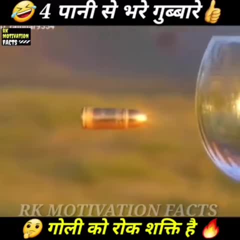 गोली लगने से मौत क्यों होती है ? | How Gun Work In Hindi | How Do Bullet Work#shorts #factshorts #coronavirusindia #new