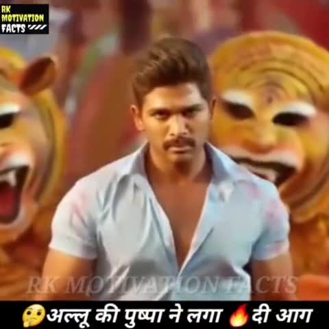 अल्लू की पुष्पा🔥 मूवी के नाम दर्ज हुआ रिकॉर्ड😱 |A2 Motivation |#shorts #backtobasics by #a2_sir #news 
#happy_new_yea