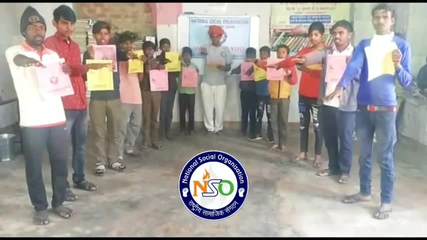 एनएसओ संस्था के माध्यम से " कैच दा रैन " की शपथ दिलाई #catchtherain #savewater