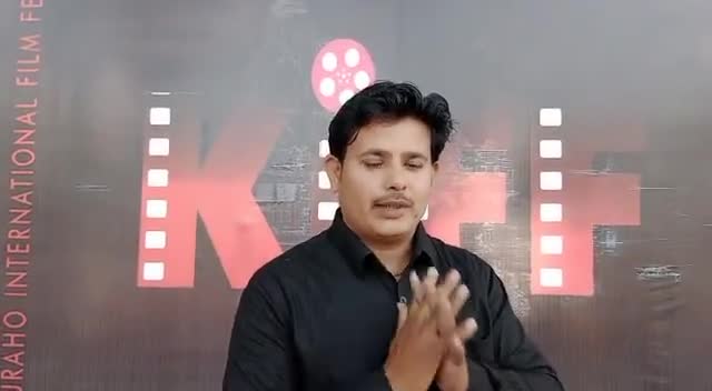 ग्राम मुस्करा के एक्टर नितिन गुप्ता की बुंदेली फ़िल्म को फिल्म फेस्टिवल में मिला सम्मान #kiff2021 #khajuraho #mp #movie