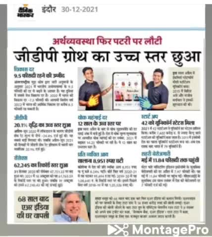 सिंगरौली: अर्थव्यवस्था फिर से पटरी पर लौटी जीडीपी ग्रोथ उच्च स्तर पर छुआ
#todaynews #braking_news #yesacademy #singrauli