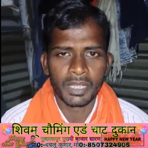 #समाप्त_होते_वर्ष_में_मेरे_मन_कर्म_और_वाणी_से,
                        #यदि_किसी_को_ठेस_पहुंची_हो_तो_मैं_हृदय_से_क्षमा_प्रार्थी_हूं।
               Munna Kumar  #उर्फ मुन्ना प्रताप सिंह कुशवाहा अपना पंचायत मुबारकपुर  #पूर्व_प्रत्याशी