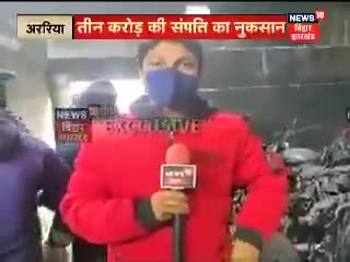 दुःखद #अररिया मे 3 करोड़ की नई मोटर साइकिल आग मे जल गयी घटना अररिया के #बजाज शोरूम महादेव चौक की है 
Reporter Satish Kum