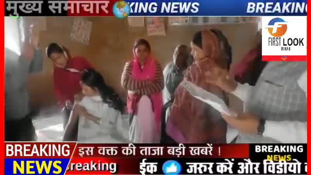 बोचहां: कोरोना का टीका लेने वाले #लाभार्थियों के बीच वीकली #ड्रॉ निकालकर 11 #विजेताओं को एक समारोह
#फर्स्ट लुक बिहार#