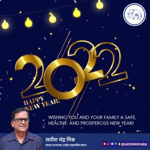 आप सबको नव वर्ष की हार्दिक शुभकामनाएं ।
 #NewYear2022