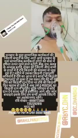 मदद करे 
phonepay Gpay paytm-9990723661
🙏🙏🙏🙏🙏🙏
#roti_bank_youth_club_ 
#dcdhanbad 
#hemantsorenjmm