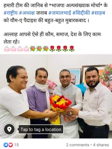 *भाजपा अल्पसंख्याक मोर्चा के #राष्ट्रीय#अध्यक्ष 
 #जमालभाई #सिद्दीकी #साहब को जन्मदिन कि हार्दिक बधाई एवं  शुभकामनाऐ
🎂🎂🎂🎂💐💐💐🌹🌹🌹🌹