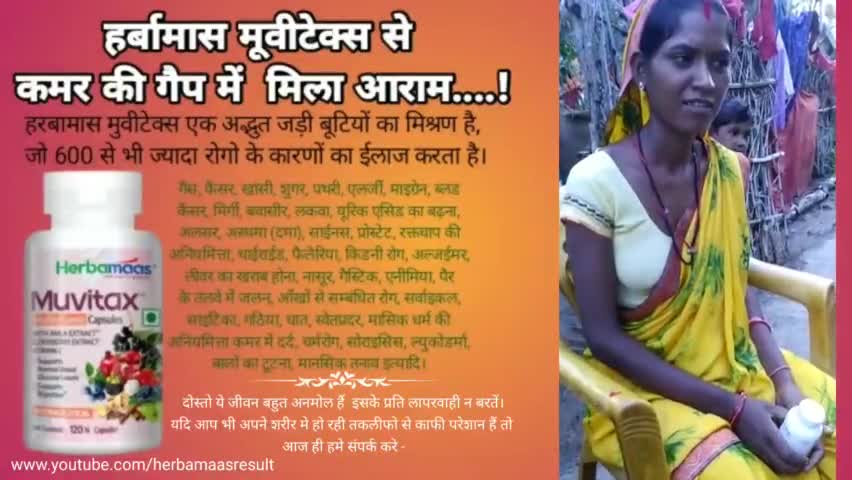 कटंगी: हर्बामास मूवीटेक्स से हुआ कमर की गैप में आराम👌👌
#backpain #newsmpindia #khabar_tak