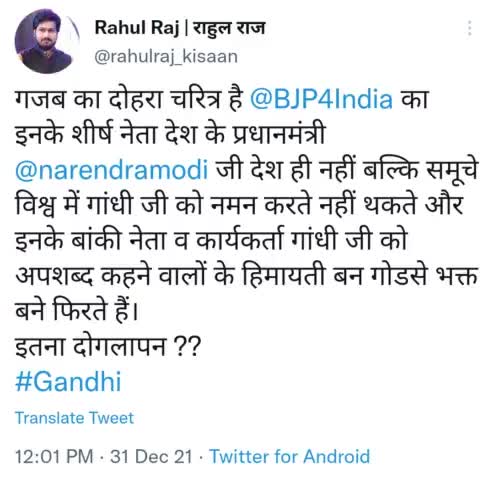 #bjp #godse #gandhi
#kalicharan