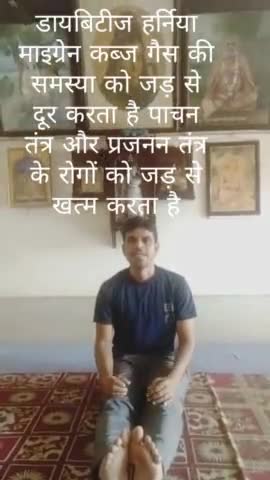 डायबिटीज ,हर्निया, कब्ज और गैस की समस्या के लिए लाभकारी अभ्यास पश्चिमोत्तानासन!#sonveeryoga#bah#daibites #constipation