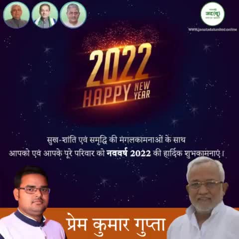सुख-शांति एवं समृद्धि की मंगलकामनाओं के साथ आपको एवं आपके पूरे परिवार को नववर्ष 2022 की हार्दिक शुभकामनाएं।
#HAPPYNEWYEAR2022 #NewYear2022