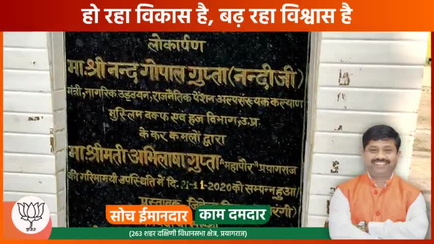 #हो रहा विकास है, बढ़ रहा विश्वास है।।।।।
