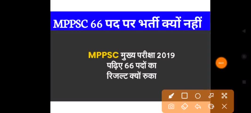 सिंगरौली: MPPSC news - रिक्त पद 637 थे, रिजल्ट 571 पदों पर घोषित हुआ!
#mpnews #mppsc #result #singrauli #yesacademy #bhopalnews