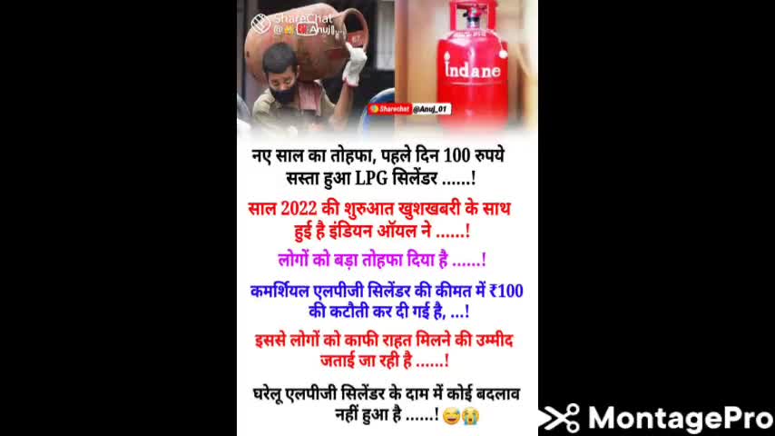सिंगरौली: नए साल का तोहफा पहले दिन ₹100 सस्ता हुआ कमर्शियल एलपीजी सिलेंडर
#todaynews #mpnews #singrauli #waidhan #yesacademy