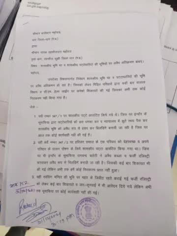 भू माफियाओं के विरुद्ध नायब तहसीलदार महोदय को दिया गया ज्ञापन
#राजस्व_विभाग
#मध्यप्रदेश_सरकार_मप्र
#जनसम्पर्क_भोपाल
