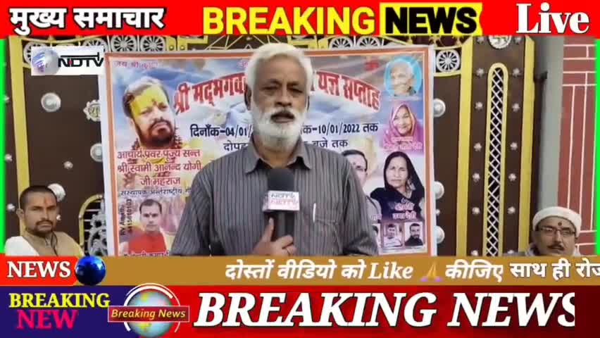 स्वामी आनंद योगी जी की भव्य कथा मिश्रौलीमाफी अमेठी में #NDTV #tripurari pandey