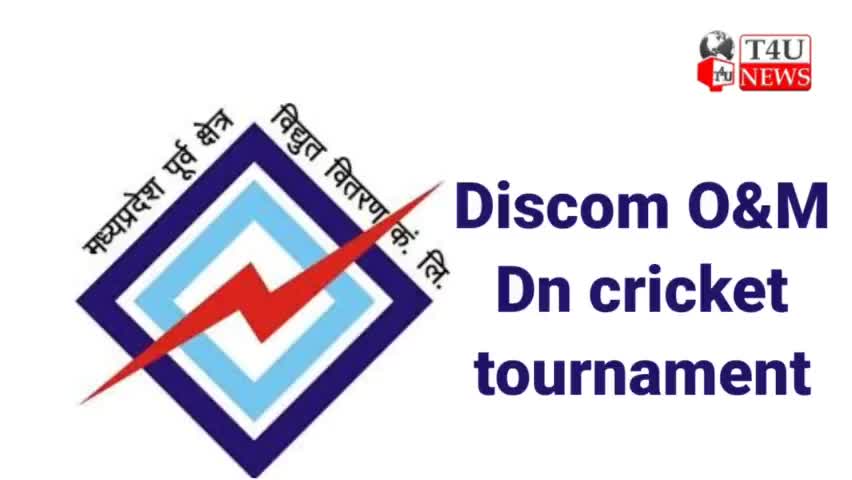जबलपुर: विद्युत कंपनी का तनाव और बोझिल भरे क्षण को सहज सरल करने के लिए नए साल में क्रिकेट टूर्नामेंट का आयोजन #think4unitynews