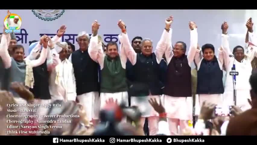 #हमर #कका #भूपेश 
#है #भूपेश #तो #है #भरोसा