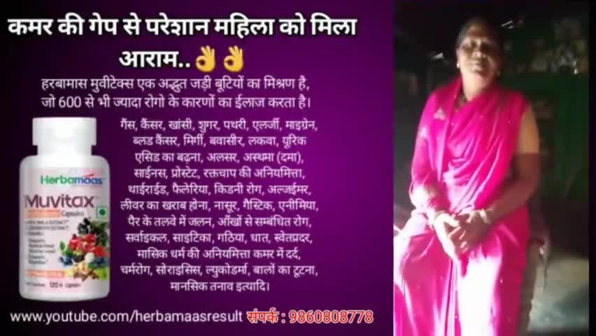कमर की गेप से परेशान महिला को हर्बामास मूवीटेक्स से फिर मिला आराम...👌👌
#backpain #sciatica #newsnow18 #khabar_tak