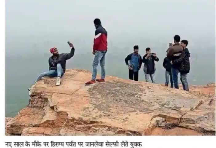 बिहारशरीफ के हिरण्य पर्वत, बड़ी पहाड़ी पे जानलेवा सेल्फी लेते हुए युवक
#Biharsharif #Nalnada #Badi_Pahadai  #Bihar #2022