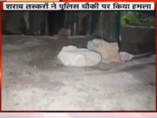 Patna: शराब तस्करों ने Police चौकी पर किया पथराव कदमकुआं में पुलिस चौकी पर पथराव | #पथराव #हादसा #police #bihar #अपराध