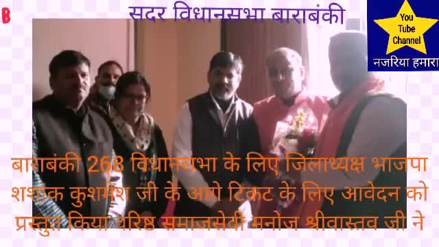 भाजपा से एक मजबूत , ईमानदार व समाजसेवी नेता ने जिलाध्यक्ष के सनमुख 268 विधानसभा के लिए आवेदन पत्र प्रस्तुत किया #जय_हो