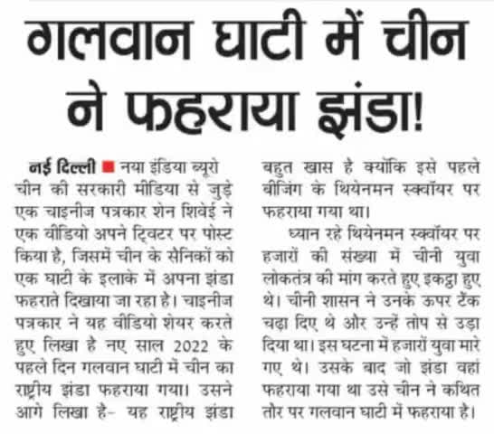 वो गलवान आ गए झंडा लहराने !
साहब gym गए है सीना फुलाने !!

#GalwanValley

#iyc #srinivasiyc #INCMP #dnetta #digvija
