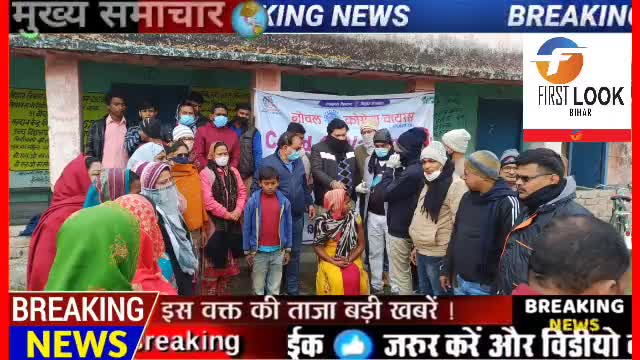 बोचहां: 15 से 18 वर्ष के छात्र छात्राओं का टीका कैंप का उद्घाटन #अधिकारियों ने किया बच्चों में उत्साह *फर्स्ट लुक बिहार*