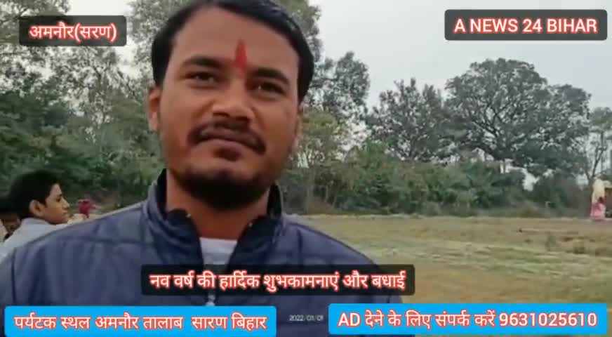अमनौर तालाब पर्यटक स्थल बन चुका है #amnour