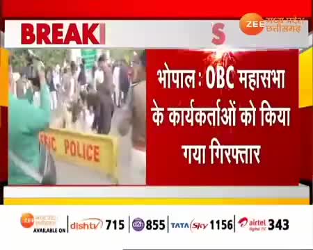 भोपाल OBC आंदोलन  #obcreservation #obcमहासभा #asp_kanshiram