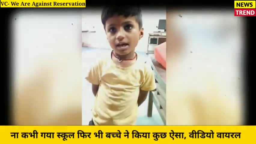 बच्चा जो कभी School नही गया, लेकिन देख रखा है एक अनोखा सपना, वीडियो वायरल || Viral Video

#news #virus #corona
