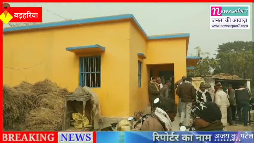 बड़हरिया के सुंदरपुर पंचायत भवन परिसर में प्रथम ग्राम सभा बैठक का आयोजन || #newsarpan7 #Siwan