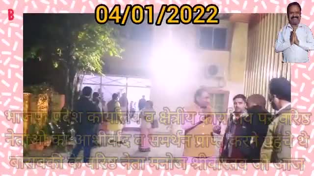 अभियान रुकना नहीं चाहिए ऐसी विचारधारा के नेता पहुंच गए आज भाजपा प्रदेश कार्यालय व क्षेत्रीय कार्यालय #जय_जय_श्रीराम