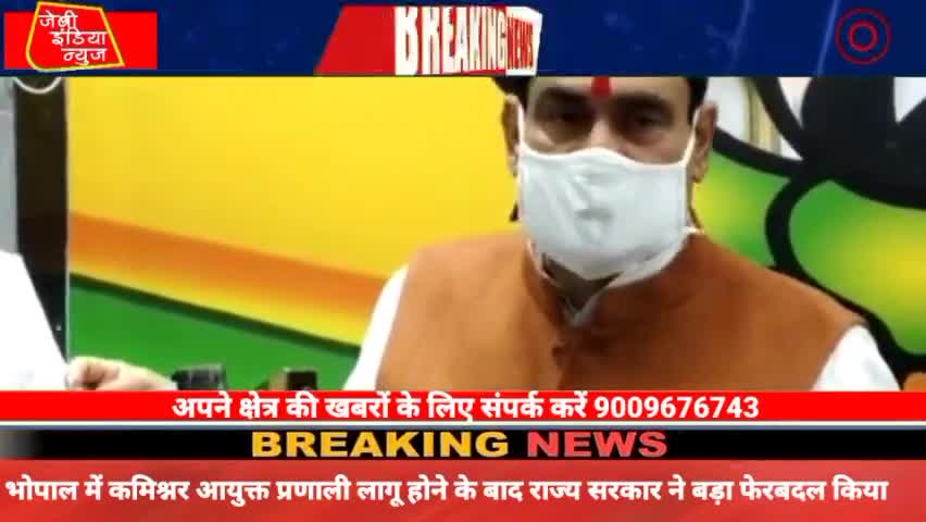 #भोपाल में #कमिश्नर #आयुक्त #प्रणाली लागू होने के बाद #राज्य #सरकार ने बड़ा #फेरबदल कियाll