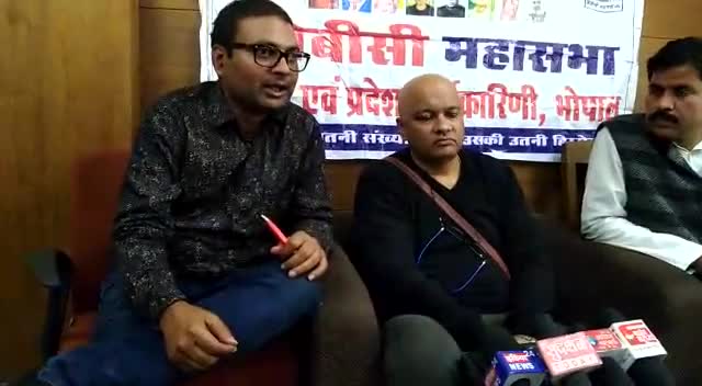 2 जनवरी के #आंदोलन को लेकर #ओबीसी_महासभा द्वारा #प्रेस_कॉन्फ्रेंस आयोजित की गई #ShivrajSinghChouhan
