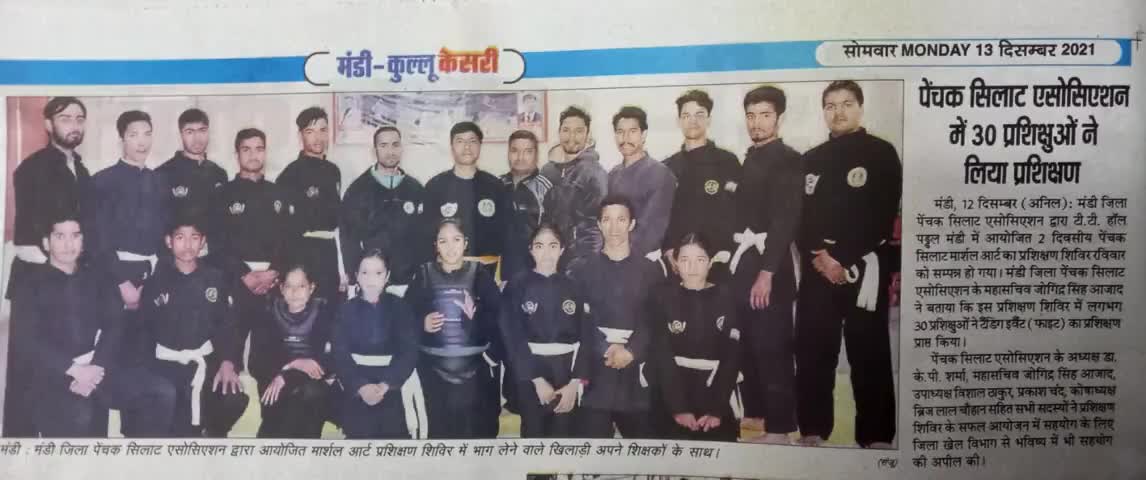 Pencak Silat training Camp at Paddal Sports Complex, Mandi, H.P. @ #Pencak_Silat_HP