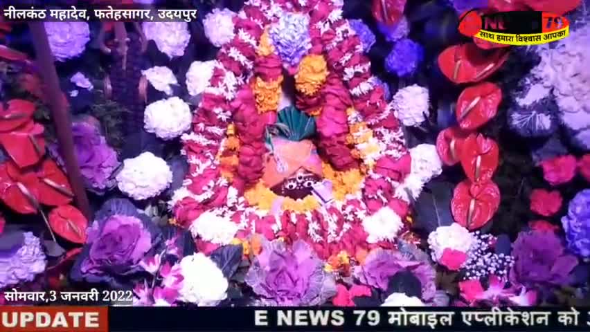 udaipur #Fatehsagar# Nilakanth Mahadev mandir #Winterwonder Theim@ Live # 3 Jan.2022