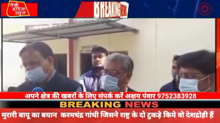 #मुरारी बापू का बयान #करमचंद्रगांधी जिसने राष्ट्र के दो टुकड़े किये वो देशद्रोही हैं