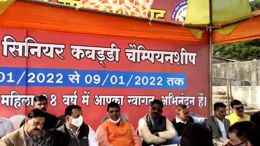 बालाघाट: जिले में कल से आयोजित होगी सीनियर महिला कबड्डी प्रतियोगिता 
#प्रतियोगिता