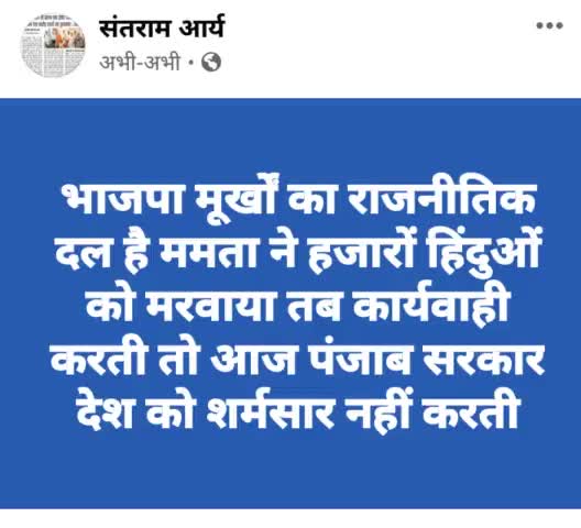 यह #मुर्ख#संघटन व इनके सत्तादारी#लोग अपने#वोटर की तक#रक्षा करना नही चाहते उदा ़#बंगाल,#ममता क्योकि यह#गो#भक्षी#विवेकानंद के ठहरे मुर्ख#शिष्य