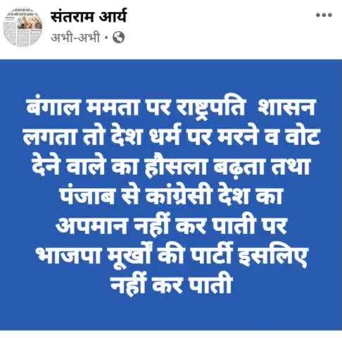 यह#मुर्ख#संघटन व#लोग अपने#वोटर की तक#रक्षा करना नही चाहते उदा ़#बंगाल,#ममता क्योकि यह गो भक्षी विवेकानंद के ठहरे#मुर्ख#शिष्य