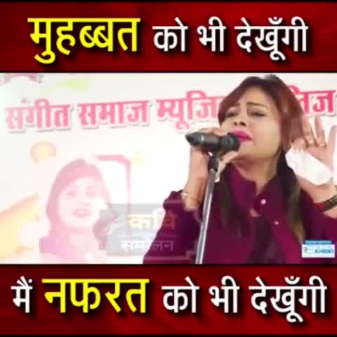 मुक़द्दर को मेरे तय करने वालों आज ये सुन लो 
#kavisammelan