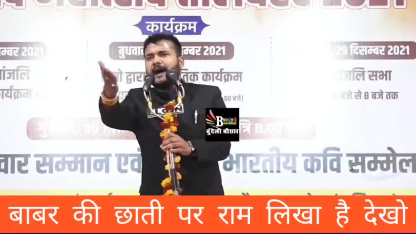 आपका खून खौल जायेगा ।।#hindu
#kavita #Ram #bjp  #yogi #modi #Namo #election #veerras #Ayodhya #अयोध्या #VandeMataram #hindipoetry #poetry #trending #facebook