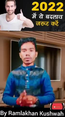 😊2022 में ये बदलाव जरूर करें🙏#new shorts video. #shorts.#motivation video. #by Ramlakhan Kushwah .