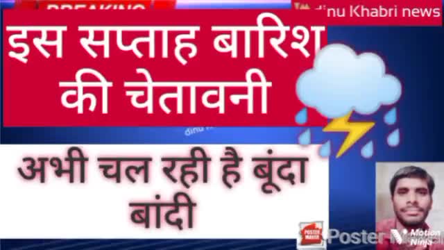 अभी चल रही है बारिश
आगे केसा होगा मौसम

#jodhpur #news #rajasthan #tinwari #mathaniya #osiya #bharat #lohawat #नागौर #पा